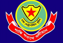 ডিএমপির ৫ ইন্সপেক্টরকে বদলি