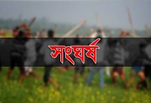 বিএনপি-আ.লীগের সংঘর্ষে আহত ৭০