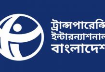 ডিজিটাল নিরাপত্তা আইন প্রয়োগে সমতা চায় টিআইবি
