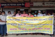 ডেমরা দলিল লেখক স্ট্যাম্প ভেন্ডার কল্যান সমিতির কলম বিরতি ও প্রতিবাদ