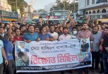 ছাত্রলীগ নেতার লাশ নিয়ে বিক্ষোভ