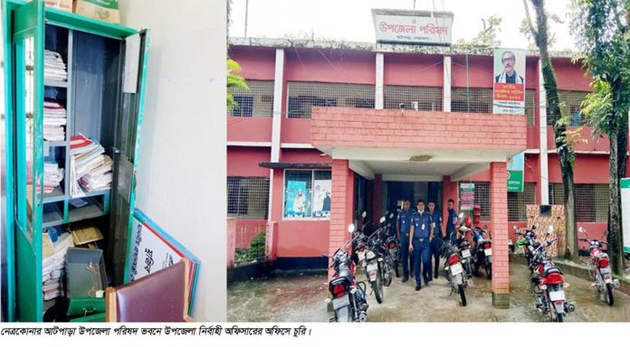 Netrakona Atpara Pic -31.07 (1)