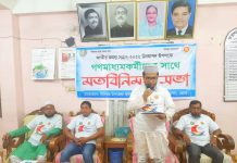 চরফ্যাশনে জাতীয় মৎস্য সাপ্তাহ উপলক্ষে গণমাধ্যমকর্মীদের সাথে মতবিনিময়