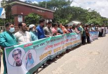 জনতা বাজার ডিগ্রী কলেজের এমপিও বঞ্চিত শিক্ষক কর্মচারীদের মানববন্ধন