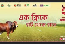 রবিবার ৬৪ জেলায় একযোগে ডিজিটাল হাট শুরু হচ্ছে