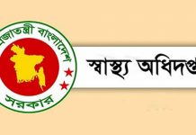 স্বাস্থ্য অধিদপ্তরের অভিযানে ২ দিনে ৫২৪ প্রতিষ্ঠান বন্ধ