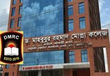 যেকারণে সাফাল্যের শীর্ষে ড. মাহবুবুর রহমান মোল্লা কলেজ