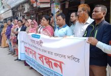 বুদ্ধি প্রতিবন্ধী ও অটিস্টিক বিদ্যালয় শিক্ষকদের স্থগিত বেতন-ভাতা প্রদানের দাবীতে মানববন্ধন