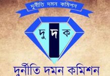 অভিযোগটি আমলে নিয়ে তদন্ত শুরু নৌ-নিট্রার উপ-পরিচালক ও সহকারী পরিচলকের বিরুদ্ধে দুদকে অভিযোগ