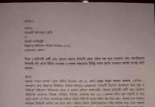 জিন্নাগরে আনারসের মাইক প্রচার অফিস বন্ধ করে দেওয়ার অভিযোগ