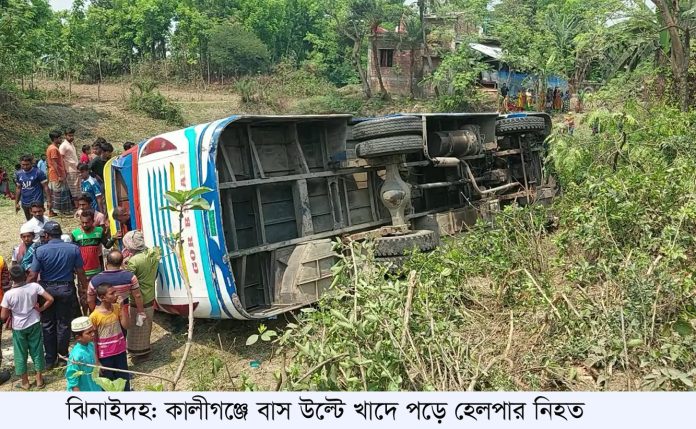 Jhenidah accident death Photo 24-03-23