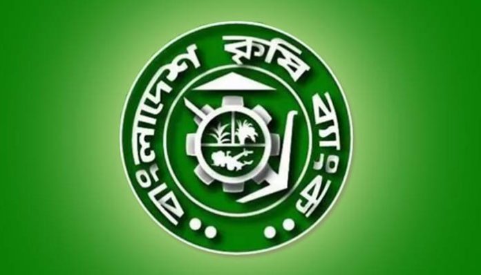 krishi-bank