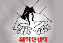 ৫ কৃষককে অপহরণ