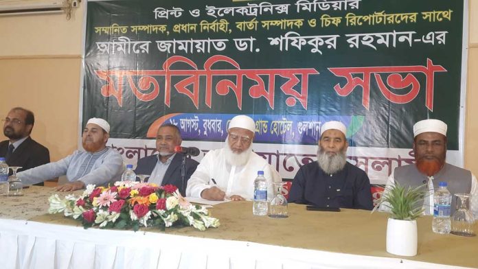 jammat