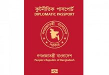 সাবেক প্রধানমন্ত্রী, মন্ত্রী-এমপিদের লাল পাসপোর্ট সমর্পণের নির্দেশ