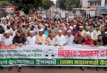 রাজধানীতে বিক্ষোভ-সমাবেশে দাবি নেতাদের নির্বাচন নিয়ে ষড়যন্ত্র চলছে, তাই আন্দোলনে নেমেছে জামায়াত