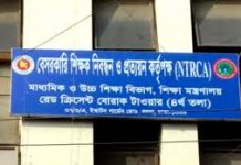এমপিও নীতিমালা লঙ্ঘন করে প্রভাষক পদে নিয়োগের সুপারিশ, এনটিআরসিএতে অভিযোগের স্তুপ