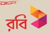 তৃতীয় প্রান্তিকে মুনাফার ধারাবাহিকতা ধরে রেখেছে রবি