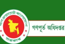 গণপূর্তের ২৫৪ উপসহকারী প্রকৌশলীকে বদলি