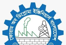 চাকরি সংকুচিত করার অপচেষ্টা হলে আন্দোলনের হুঁশিয়ারি এফডিইবি’র
