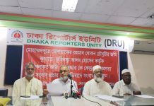 মোহাম্মদপুরে ক্রয়কৃত জমি দখলের অভিযোগে সংবাদ সম্মেলন
