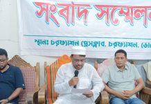 চরফ্যাশনে সরকারি কর্মকর্তাকে এনসিপির কমিটিতে যুক্ত করায় প্রতিবাদে সংবাদ সম্মেলন, থানায় জিডি