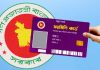 চরফ্যাশনে ফ্যামিলি কার্ড শুমারির সুপারভাইজার বিতর্ক