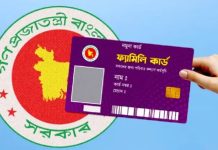 চরফ্যাশনে ফ্যামিলি কার্ড শুমারির সুপারভাইজার বিতর্ক