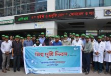 বিশ্ব দৃষ্টি দিবস উপলক্ষে ইবনে সিনা মেডিকেল কলেজে র্যালি
